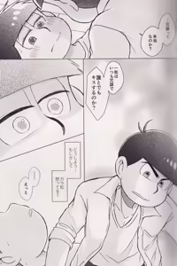 Page 31 of At a crossroads - preview thumbnail