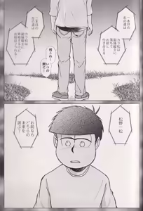 Page 49 of At a crossroads - preview thumbnail
