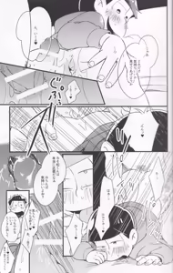 Page 11 of O tegaru neko manma - preview thumbnail