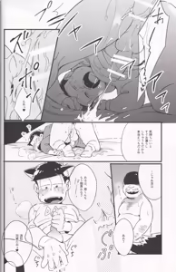 Page 12 of O tegaru neko manma - preview thumbnail