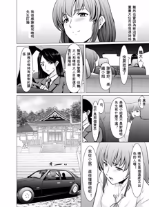 Page 12 of Hitozuma Onmyouji Sakuya - preview thumbnail
