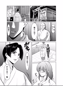 Page 13 of Hitozuma Onmyouji Sakuya - preview thumbnail