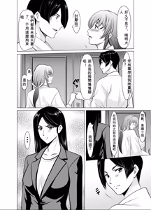 Page 14 of Hitozuma Onmyouji Sakuya - preview thumbnail