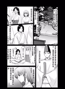 Page 21 of Hitozuma Onmyouji Sakuya - preview thumbnail