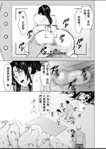 Page 51 of Hitozuma Onmyouji Sakuya - preview thumbnail