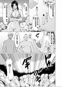 Page 61 of Hitozuma Onmyouji Sakuya - preview thumbnail