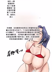 Page 64 of Hitozuma Onmyouji Sakuya - preview thumbnail