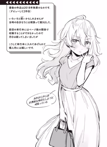 Page 158 of Gochisousama - That was delicious. - preview thumbnail