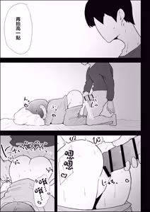 Page 101 of Ie no Fuuki wa Midareteru! -Jitsumai Hen- - preview thumbnail