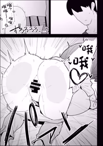 Page 103 of Ie no Fuuki wa Midareteru! -Jitsumai Hen- - preview thumbnail