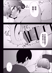 Page 104 of Ie no Fuuki wa Midareteru! -Jitsumai Hen- - preview thumbnail