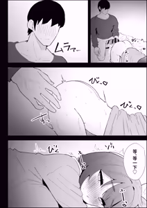 Page 110 of Ie no Fuuki wa Midareteru! -Jitsumai Hen- - preview thumbnail