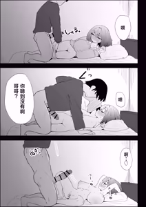 Page 111 of Ie no Fuuki wa Midareteru! -Jitsumai Hen- - preview thumbnail