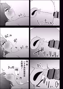 Page 113 of Ie no Fuuki wa Midareteru! -Jitsumai Hen- - preview thumbnail