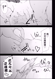 Page 115 of Ie no Fuuki wa Midareteru! -Jitsumai Hen- - preview thumbnail
