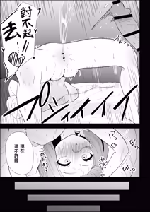 Page 121 of Ie no Fuuki wa Midareteru! -Jitsumai Hen- - preview thumbnail