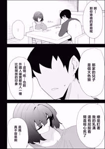 Page 14 of Ie no Fuuki wa Midareteru! -Jitsumai Hen- - preview thumbnail