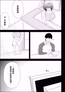 Page 17 of Ie no Fuuki wa Midareteru! -Jitsumai Hen- - preview thumbnail