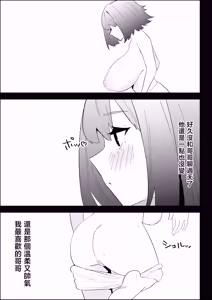 Page 19 of Ie no Fuuki wa Midareteru! -Jitsumai Hen- - preview thumbnail