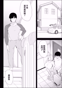Page 2 of Ie no Fuuki wa Midareteru! -Jitsumai Hen- - preview thumbnail