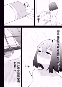 Page 22 of Ie no Fuuki wa Midareteru! -Jitsumai Hen- - preview thumbnail