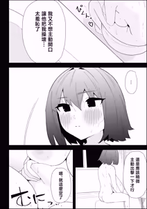 Page 24 of Ie no Fuuki wa Midareteru! -Jitsumai Hen- - preview thumbnail