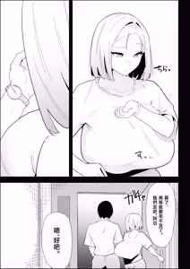 Page 3 of Ie no Fuuki wa Midareteru! -Jitsumai Hen- - preview thumbnail