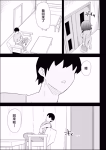 Page 31 of Ie no Fuuki wa Midareteru! -Jitsumai Hen- - preview thumbnail