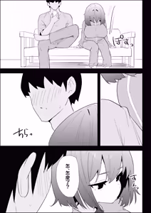 Page 33 of Ie no Fuuki wa Midareteru! -Jitsumai Hen- - preview thumbnail