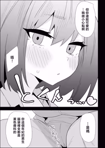 Page 37 of Ie no Fuuki wa Midareteru! -Jitsumai Hen- - preview thumbnail
