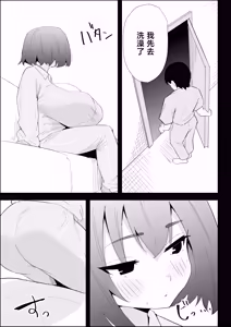 Page 39 of Ie no Fuuki wa Midareteru! -Jitsumai Hen- - preview thumbnail
