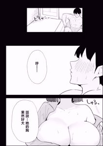Page 40 of Ie no Fuuki wa Midareteru! -Jitsumai Hen- - preview thumbnail