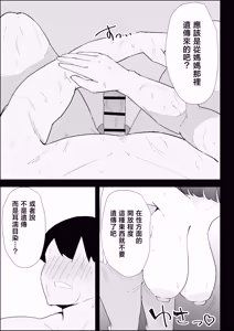 Page 41 of Ie no Fuuki wa Midareteru! -Jitsumai Hen- - preview thumbnail