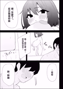 Page 43 of Ie no Fuuki wa Midareteru! -Jitsumai Hen- - preview thumbnail