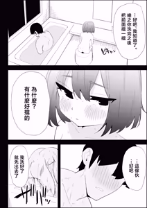 Page 46 of Ie no Fuuki wa Midareteru! -Jitsumai Hen- - preview thumbnail
