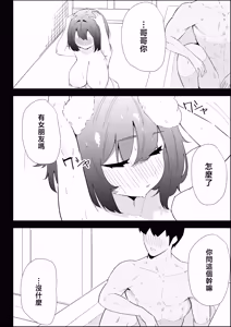 Page 50 of Ie no Fuuki wa Midareteru! -Jitsumai Hen- - preview thumbnail