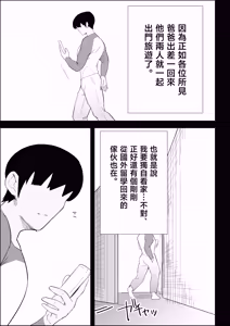 Page 5 of Ie no Fuuki wa Midareteru! -Jitsumai Hen- - preview thumbnail