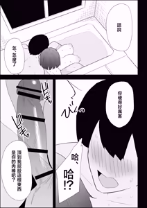 Page 53 of Ie no Fuuki wa Midareteru! -Jitsumai Hen- - preview thumbnail