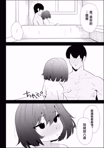 Page 54 of Ie no Fuuki wa Midareteru! -Jitsumai Hen- - preview thumbnail