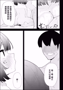 Page 55 of Ie no Fuuki wa Midareteru! -Jitsumai Hen- - preview thumbnail