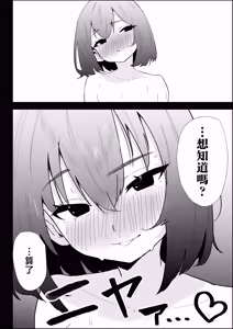 Page 58 of Ie no Fuuki wa Midareteru! -Jitsumai Hen- - preview thumbnail