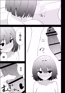 Page 65 of Ie no Fuuki wa Midareteru! -Jitsumai Hen- - preview thumbnail