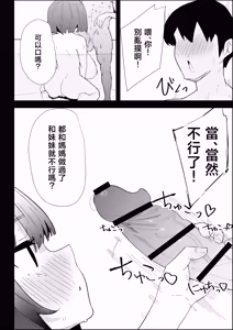 Page 66 of Ie no Fuuki wa Midareteru! -Jitsumai Hen- - preview thumbnail