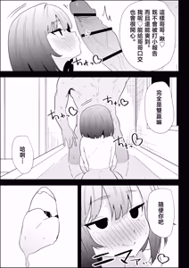Page 69 of Ie no Fuuki wa Midareteru! -Jitsumai Hen- - preview thumbnail
