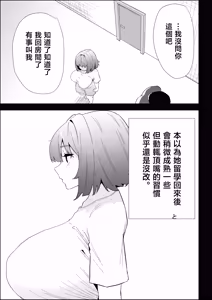 Page 7 of Ie no Fuuki wa Midareteru! -Jitsumai Hen- - preview thumbnail