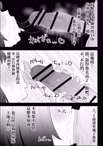 Page 71 of Ie no Fuuki wa Midareteru! -Jitsumai Hen- - preview thumbnail