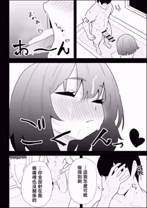 Page 74 of Ie no Fuuki wa Midareteru! -Jitsumai Hen- - preview thumbnail