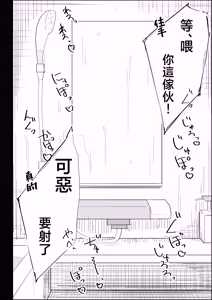 Page 76 of Ie no Fuuki wa Midareteru! -Jitsumai Hen- - preview thumbnail