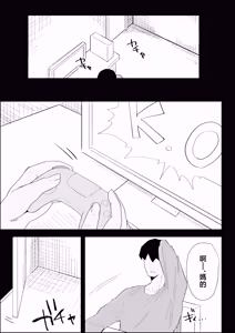 Page 77 of Ie no Fuuki wa Midareteru! -Jitsumai Hen- - preview thumbnail