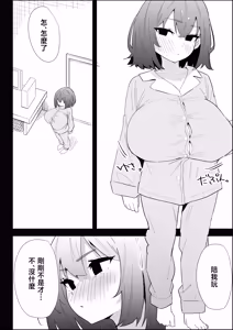 Page 78 of Ie no Fuuki wa Midareteru! -Jitsumai Hen- - preview thumbnail